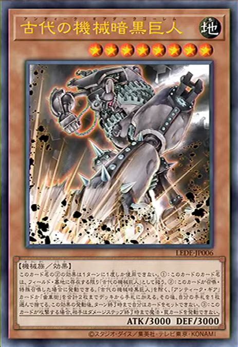 11 New Cards: Ancient Gear, Lightsworn & Dragon Master Knight .